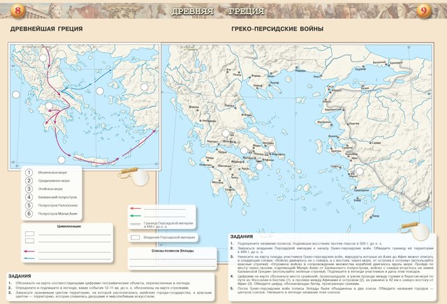 История Древнего мира. Контурные карты