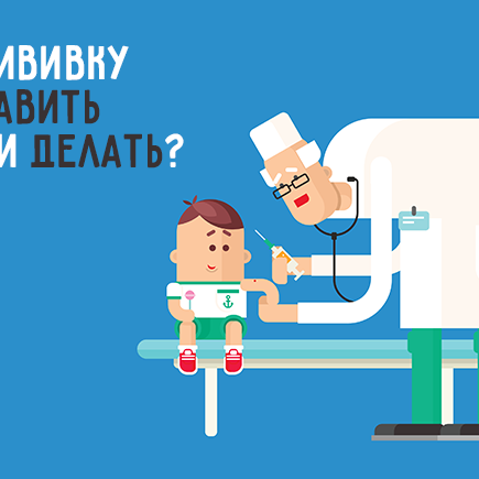 Как правильно: «ставить прививку» или «делать прививку»
