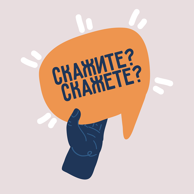 «Вы скажите» или «скажете»? Как писать глагол правильно