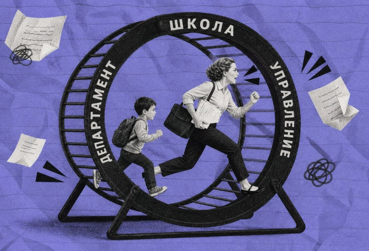 Коллаж. Мама с ребенком школьником бегаю по кругу в колесе
