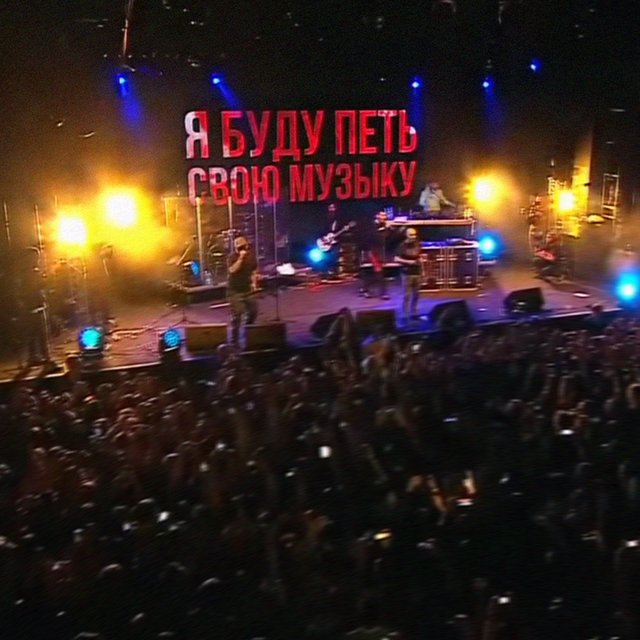 «Я буду петь свою музыку». Как родители и депутаты срывают рэп-концерты