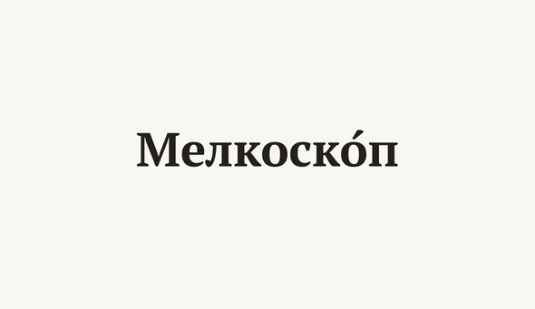 Как Лескову пришлось доказывать, что он автор 