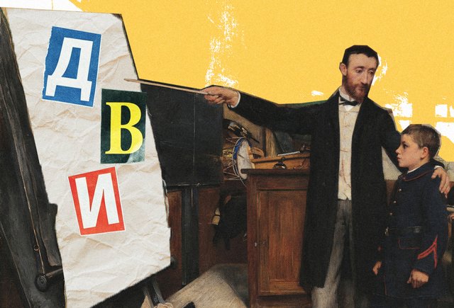 Смогли бы вы поступить на учителя? 7 реальных вопросов из ДВИ на педагогическое направление