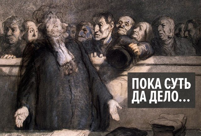 Что не так с фразой «Пока суть да дело»? Спойлер: такого выражения нет!