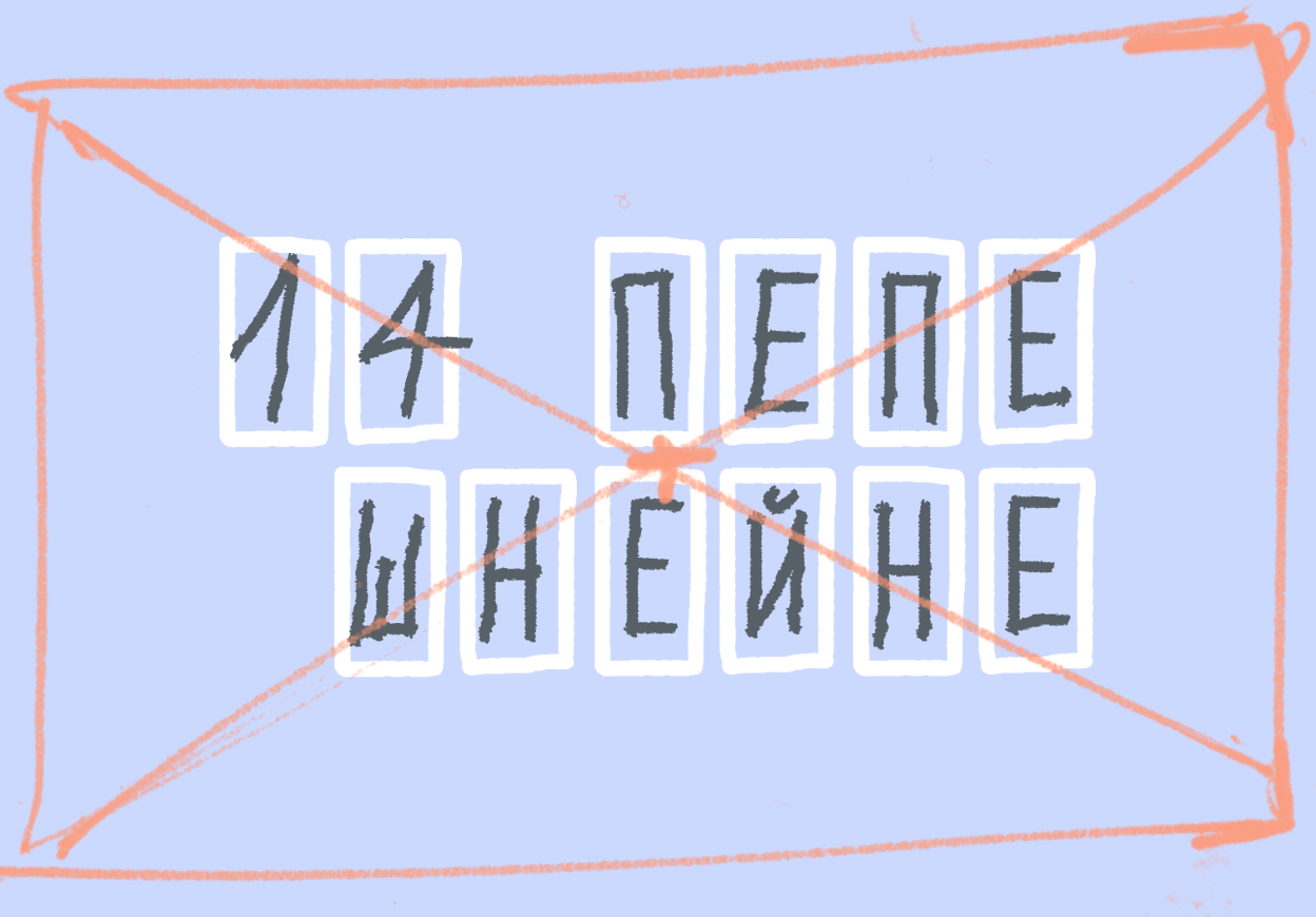 14 задание егэ по русскому