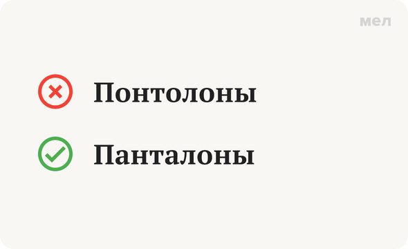Понтолоны