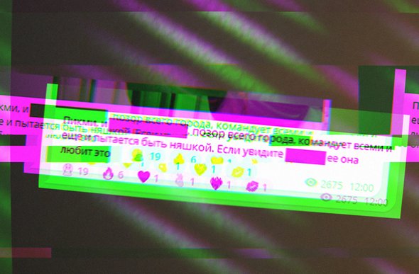 Что такое «Сущности» — телеграм-каналы, через которые вымогают деньги у подростков