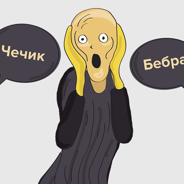 11 слов из мемов, значение которых мы не понимаем: «пасхалка», «чечик», «подкрадули» и другие