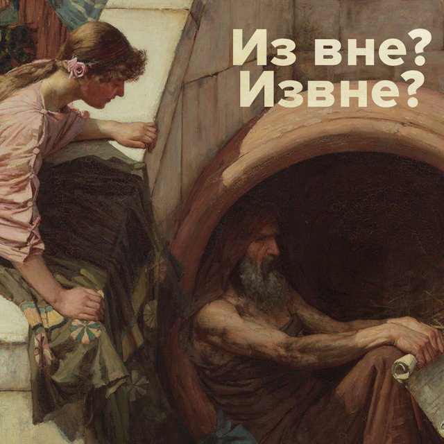 «Извне» или «из вне»? Как писать слово правильно