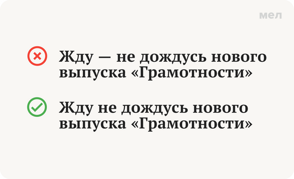 Жду — не дождусь нового выпуска «Грамотности»