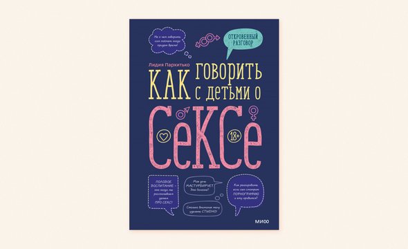 Книги Эротика и секс: бумажные, электронные и аудиокниги - Эксмо