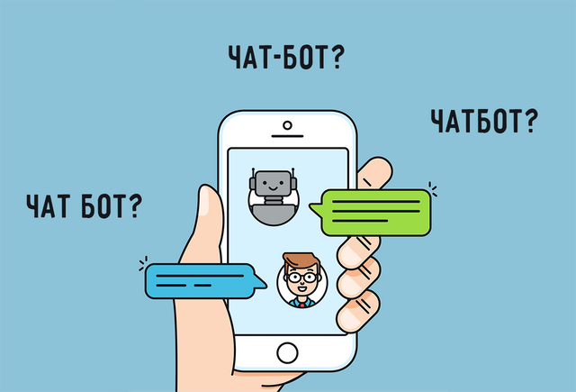«Чат-бот», «чатбот» или «чат бот»: как писать и склонять это слово
