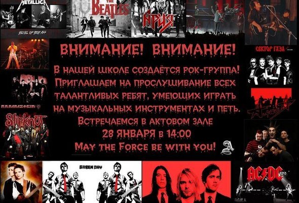 Что нужно чтобы создать свою группу музыкальную. Смотреть фото Что нужно чтобы создать свою группу музыкальную. Смотреть картинку Что нужно чтобы создать свою группу музыкальную. Картинка про Что нужно чтобы создать свою группу музыкальную. Фото Что нужно чтобы создать свою группу музыкальную