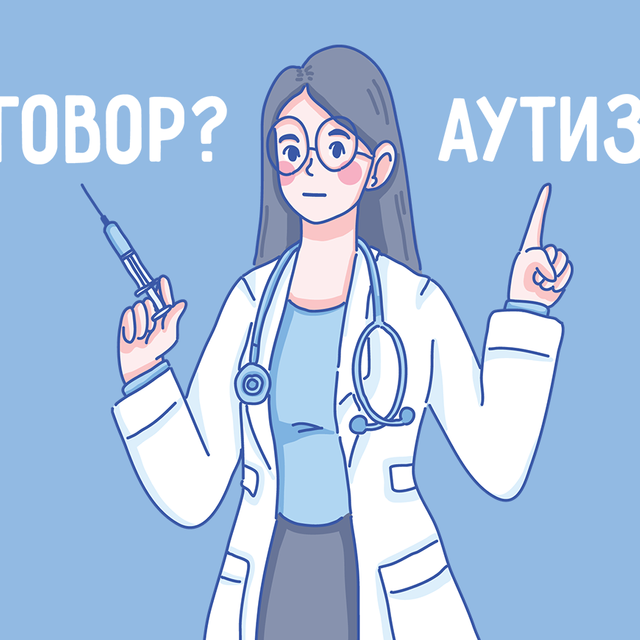 Аутизм, алюминий, заговор фармы: развенчиваем главные мифы о прививках