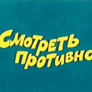 8 плохих вещей, которым нас научил "Ералаш"