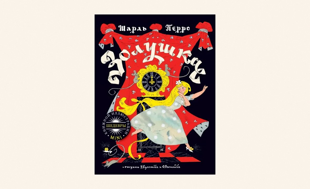 Книги с иллюстрациями Эрика Булатова и Олега Васильева