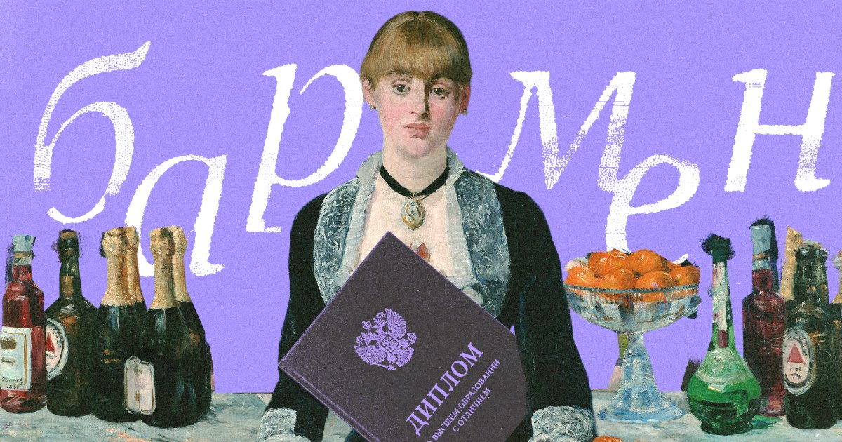«Ба́рмен» или «барме́н»? Как говорить правильно
