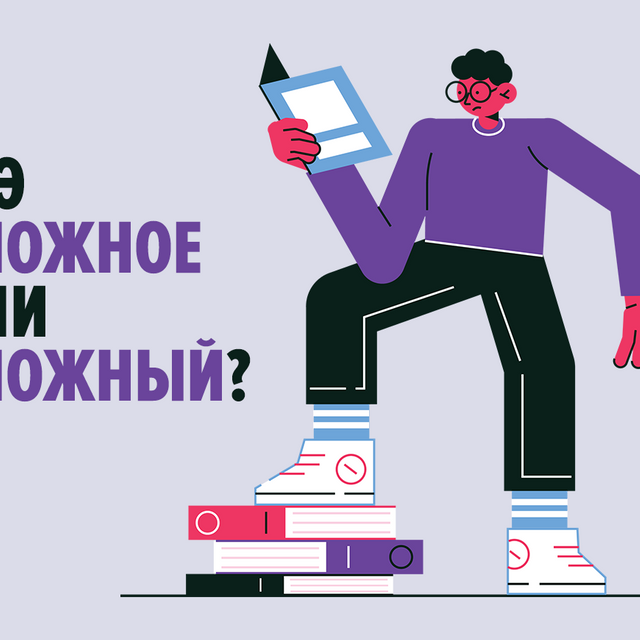 Как правильно: «сложное ЕГЭ» или «сложный ЕГЭ»