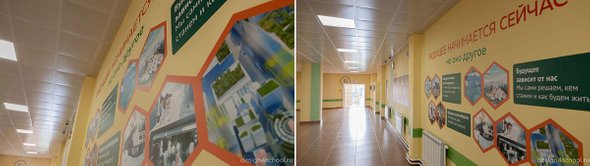 design4school.ru — дизайн школы № 3 Апрелевка