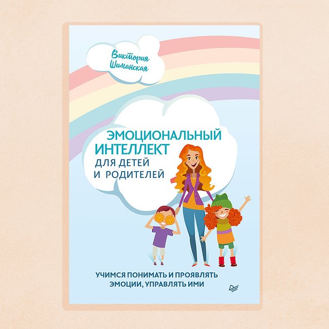 Как не учиться в школе вместе с ребёнком: теория, практика и чек-листы для детей и родителей