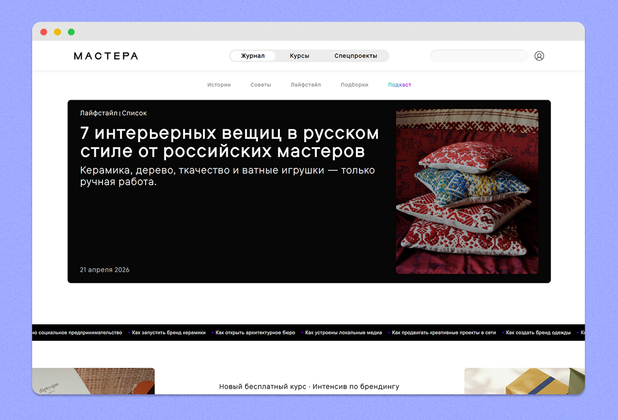 курсы ресурса Мастера