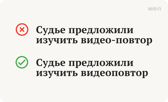 Повторы и видео обзоры