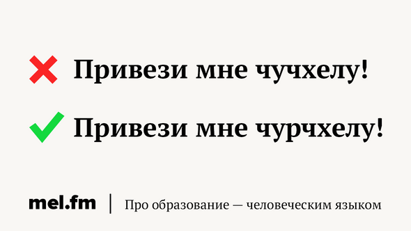 Завезти или завести как правильно