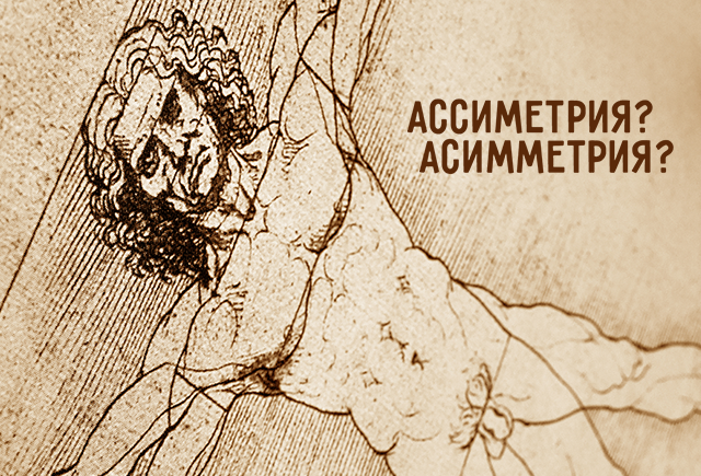 Как правильно: «ассиметрия» или «асимметрия»