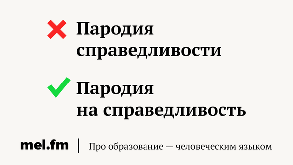 неправильный падеж это какая ошибка