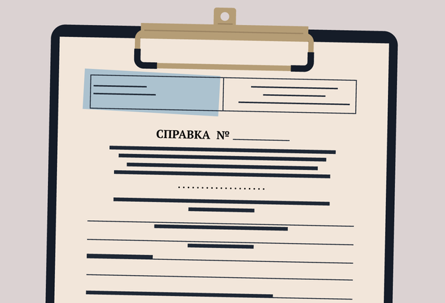 Что будет, если сдать в деканат поддельную справку?