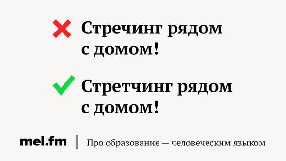 Стречинг рядом с домом!