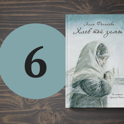 6 важных книг, которые расскажут детям о войне