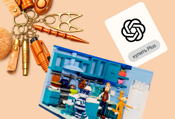 Идеи для подарков на 8 марта из реальных женских вишлистов: брелок для самообороны, конструктор, подписка на нейросеть