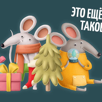 «Что это вы мне подарили?!» Как выбрать подарки близким и избежать ссор и обид