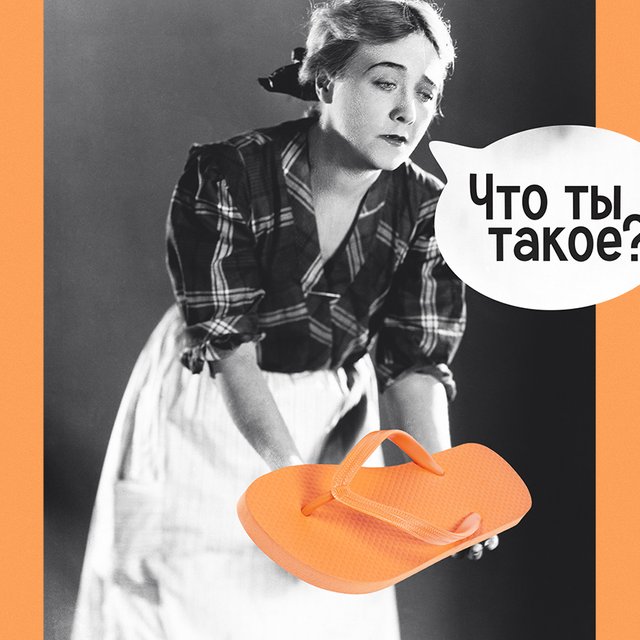 «Сланцы» – это что? Тест: угадайте первоначальное значение привычных нам слов