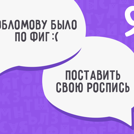 9 хронических речевых ошибок в ЕГЭ по русскому языку
