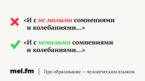 Не слитно или раздельно - вот в чем вопрос | Слово как оружие | Дзен