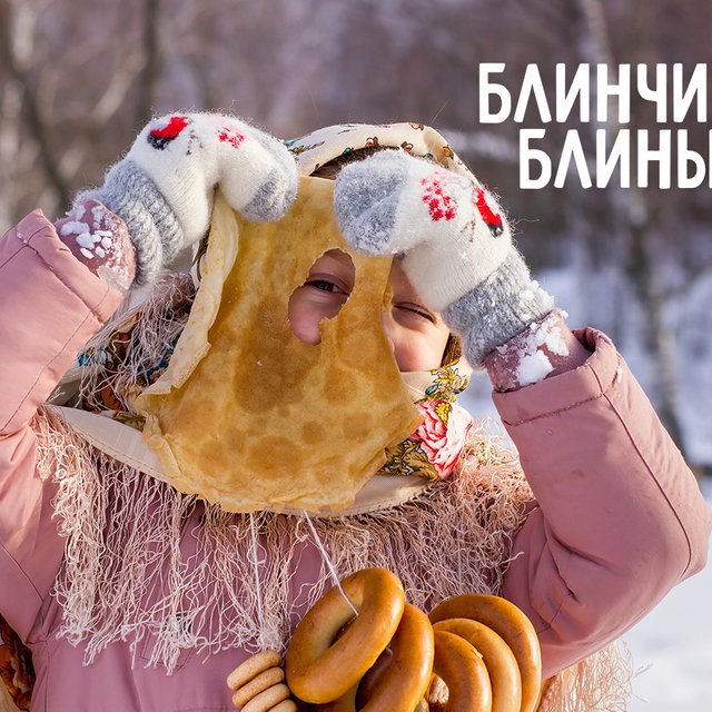 «Блины» и «блинчики» — это синонимы? А если нет, то в чём между ними разница