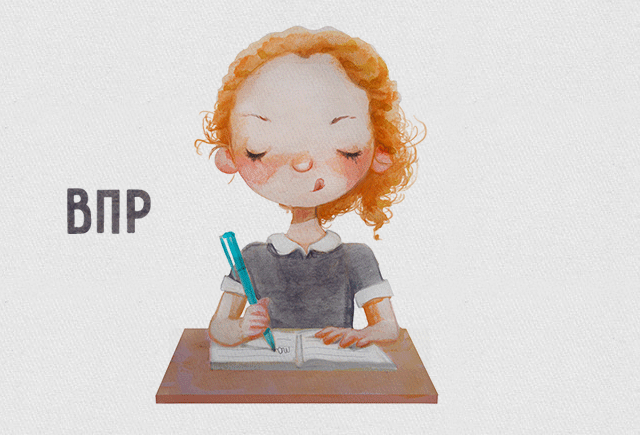 Обложка В чём смысл Всероссийских проверочных работ. И почему их так не любят учителя