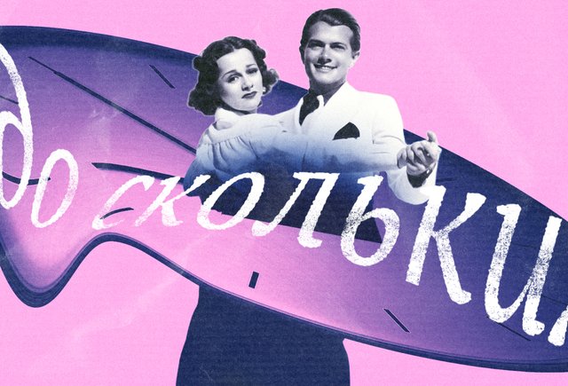 «До ско́льких» или «до скольки́х»? Как говорить правильно