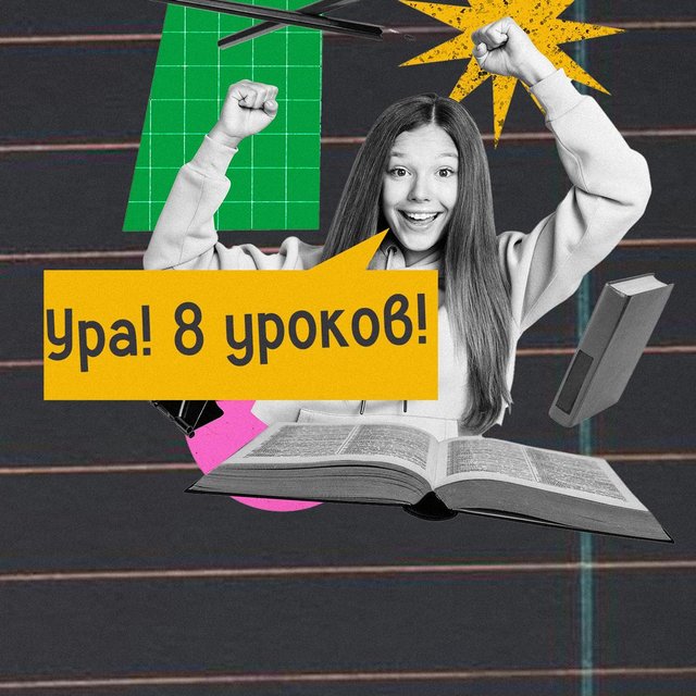 Может ли школа поставить занятия по внеурочке перед первым уроком?