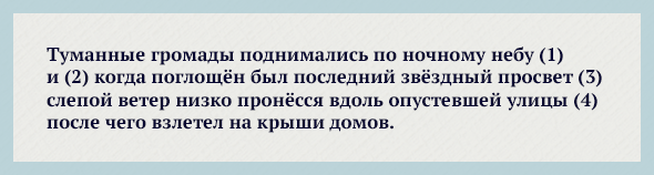 Слепой ветер низко пронесся вдоль опустевшей улицы после чего взлетел на крыши домов