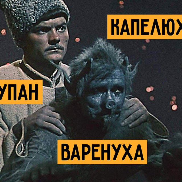 13 непонятных слов и выражений из книг Николая Гоголя