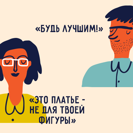 6 дурацких советов родителей, которые делают детей несчастными