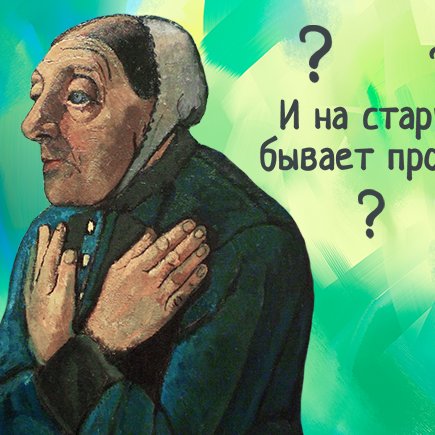 Танцевать от печки – это как? Проверьте, как хорошо вы знаете фразеологизмы