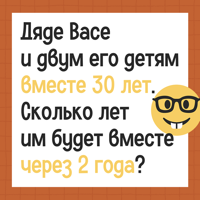 10 простых задач из занимательной математики, в которых взрослые делают ошибки