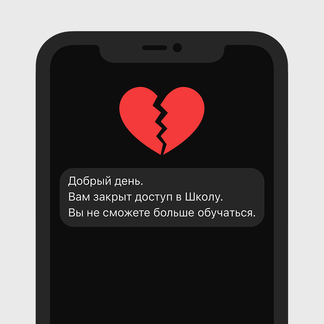 «Вам закрыт доступ в школу». Как и за что отчислили студенток школы «Останкино»