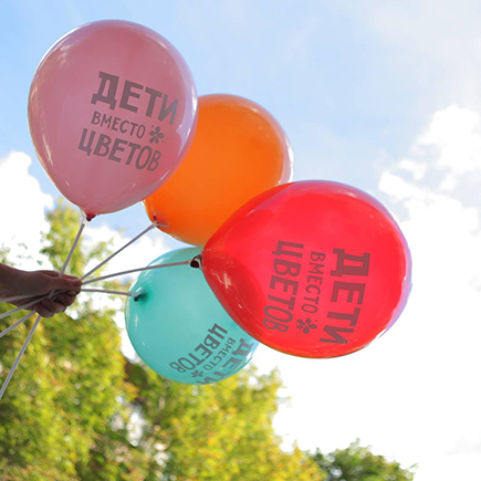 Акция «Дети вместо цветов»: как и куда пожертвовать деньги