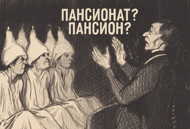 «Пансион» и «пансионат»: это синонимы или два разных понятия