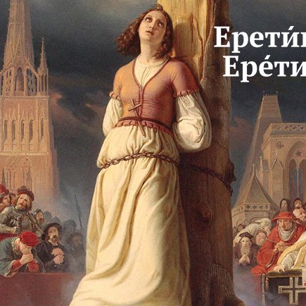 12 слов, которые заставляют нас сомневаться, когда мы их произносим